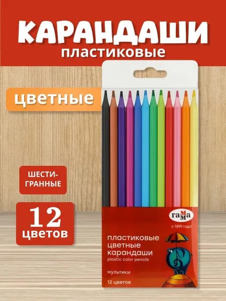 Гамма Набор карандашей, вид карандаша: Цветной, 12 шт.