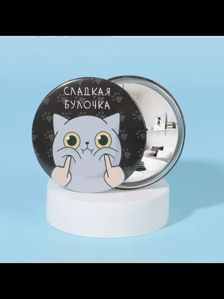 Зеркало «Булочка», d = 7 см, цвет чёрный, 5 шт