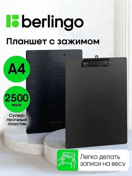 Папка-планшет A4