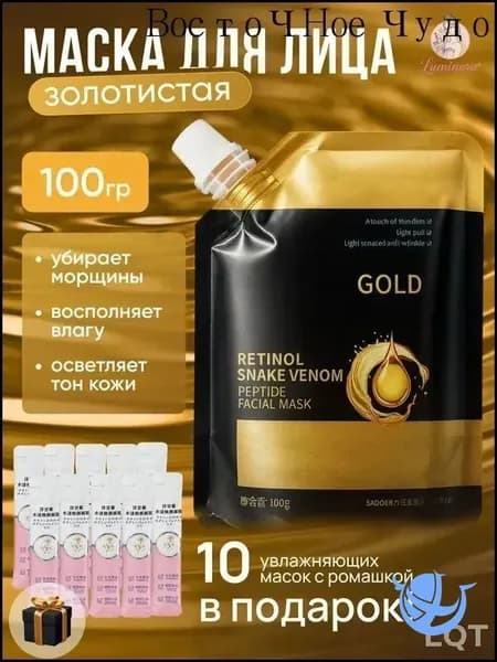 Маска косметическая Антивозрастной уход Для комбинированной кожи