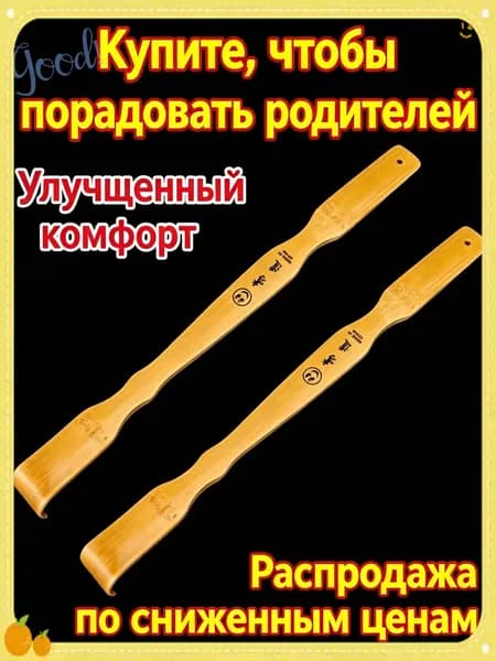 Бамбуковая чесалка для спины Старикское удовольствие, восьмилапая чесалка-массажер для головы и тела, 1 шт1