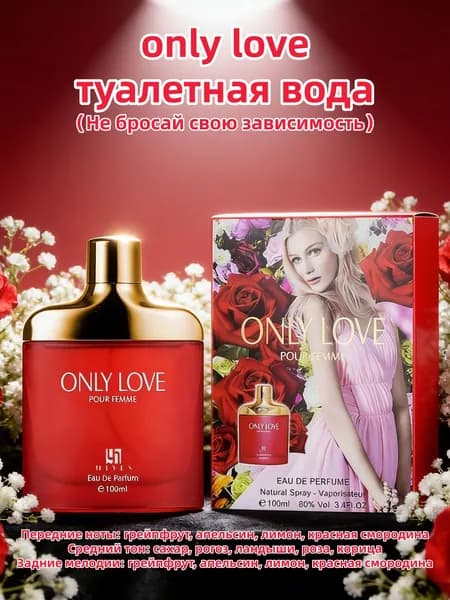 Туалетная вода only love туалетная вода 10 мл