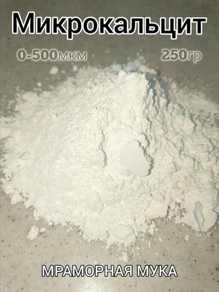 Добавка в раствор строительная 0.25 кг