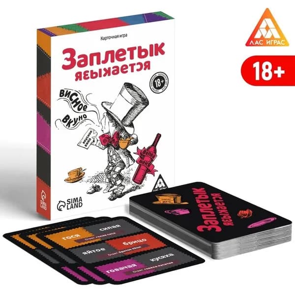 Алкогольная игра "Заплетык языкается", 50 карт, 18+