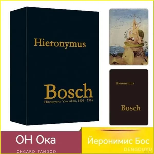 Качественный набор карт Персона Босх