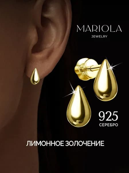 Серьги женские серебро 925 европейское золочение, желтое, серьги гвоздики капельки, детские пусеты капли, покрытие - лимонное золото, MARIOLA