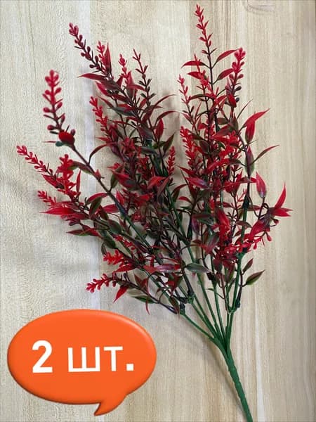Искусственные цветы,2шт