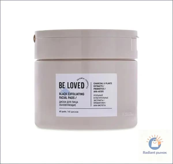 Диски для лица обновляющие Black Exfoliating pads