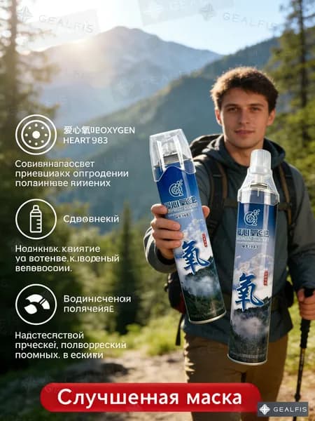 Набор кислородных баллончиков для дыхания 2 шт, портативные баллоны с богатым кислородом для бодрости, отдыха и профилактики усталости дыхательный набор