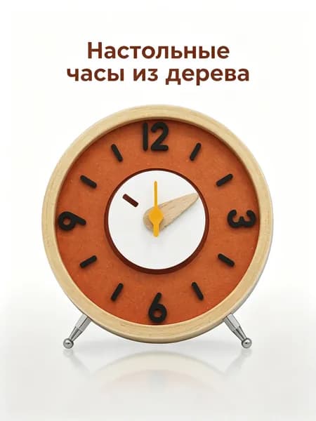 Настольные часы из березы, оранжевый, скандинавский стиль, тихий ход, деревянный корпус, для гостиной и спальни