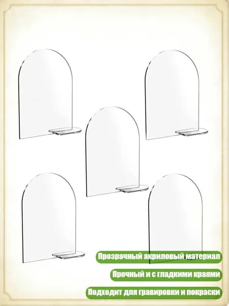 Прозрачные акриловые таблички для стола с подставкой