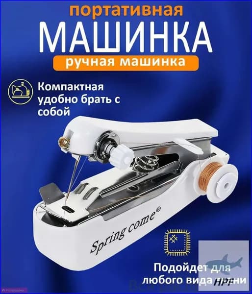 Швейная машина SKU01060