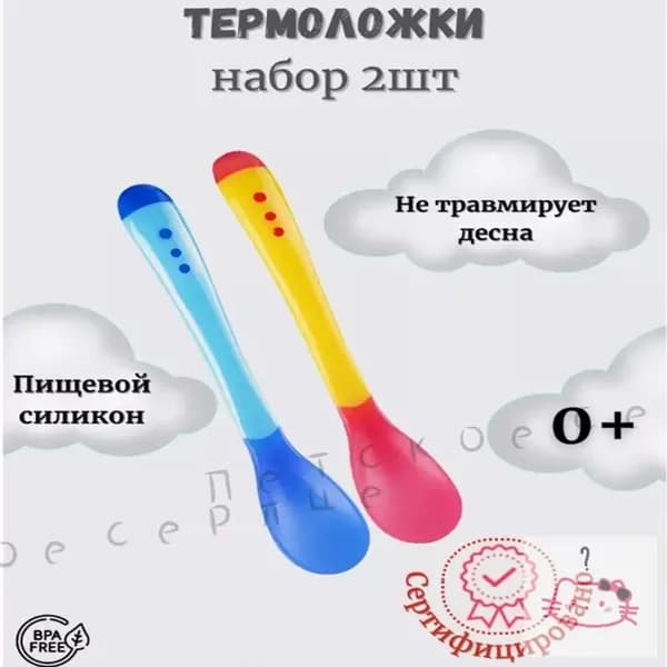 Обучающая силиконовая ложка для прикорма 2 шт
