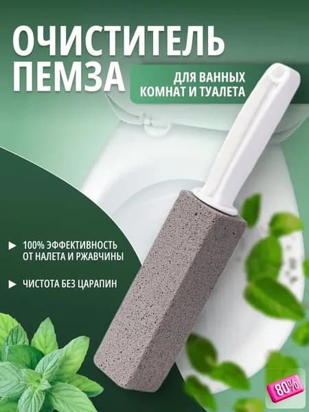 Ершик для унитаза, 1 шт