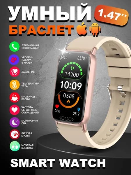 SACOSDING Смарт-часы, beige silicon