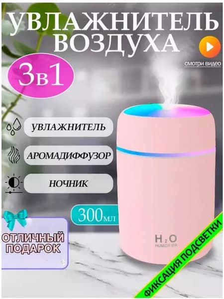 Увлажнитель воздуха DBPM--JSQ-CM-9S, розовый