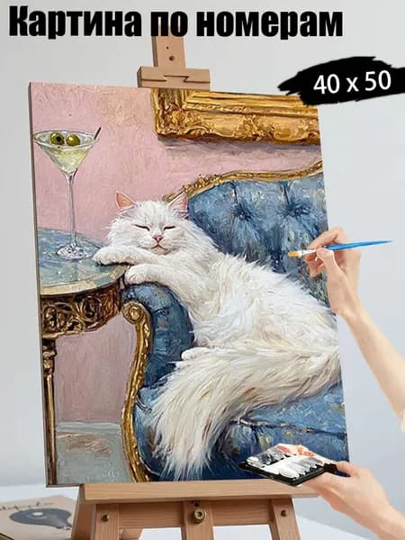 Картина маслом, выполненная по номерам, 40*50 см, без рамы, изображает белого длинношерстного кота, лежащего на синем диване. Идеально подходит для украшения стен.
