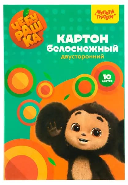 Картон белый Мульти-Пульти двусторонний А4, 10 л,(набор из 1 шт)