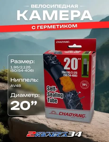 Велокамера, диаметр колеса:12 (дюймы)