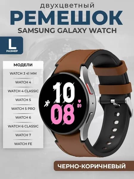 Двухцветный кожаный ремешок для Samsung GalaxyWatch,размер L