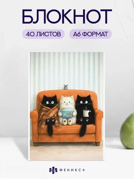 Блокнот А6, 40 листов, клетка
