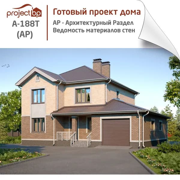 Проект двухэтажного дома с гаражом на две машины и террасой