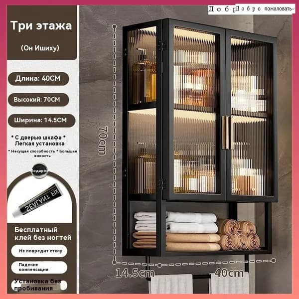 Тумба для ванной,, 40х14.5х70 см