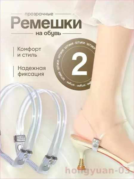 MIKASH Декор для обуви 2 шт