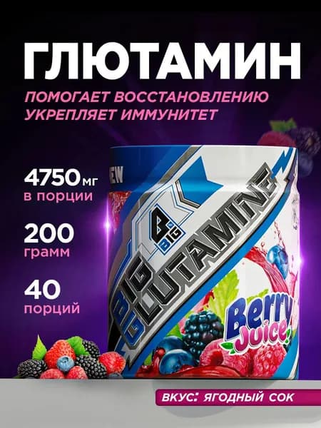 Глютамин BIGSNT в порошке 200 г, 40 порций, L-glutamine аминокислота