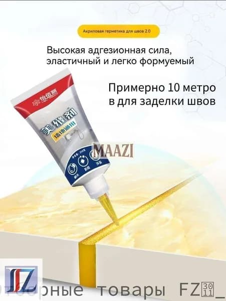 Затирка 0.25 кг