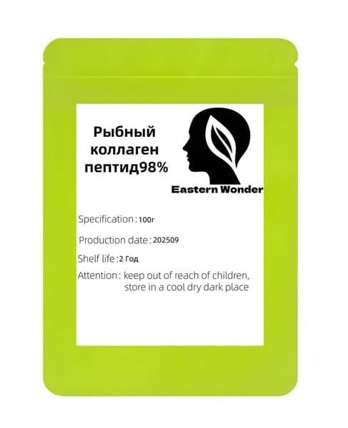 50г-200 г Рыбный коллаген пептид 98%