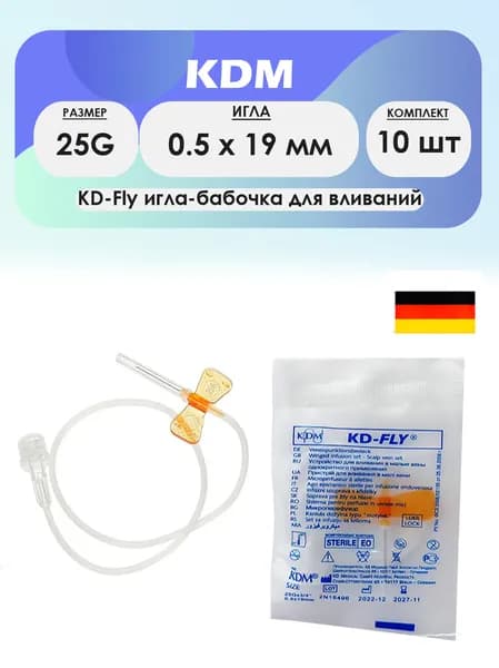 KDM игла-бабочка KD-FLY 25G (0,5 x 19мм) - 10шт комплект