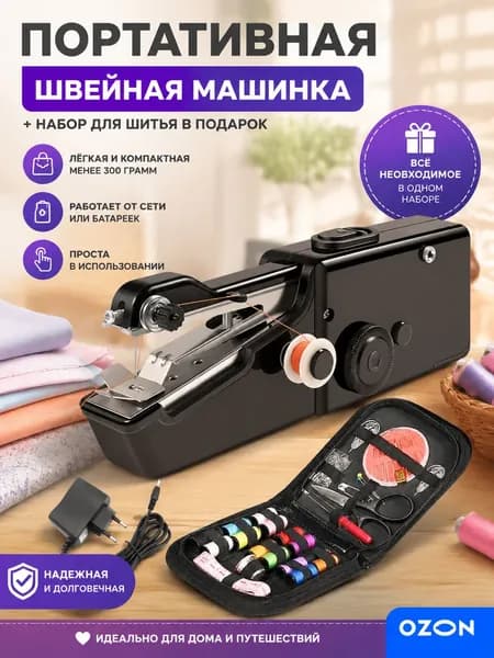 Швейная машина 019daa3e900a70c3b8695f8e3f9350a8