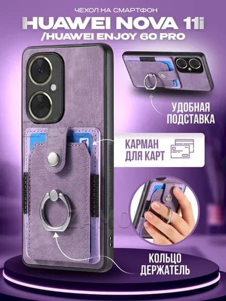 Бампер чехол на Huawei Nova 11i, Huawei Enjoy 60 Pro