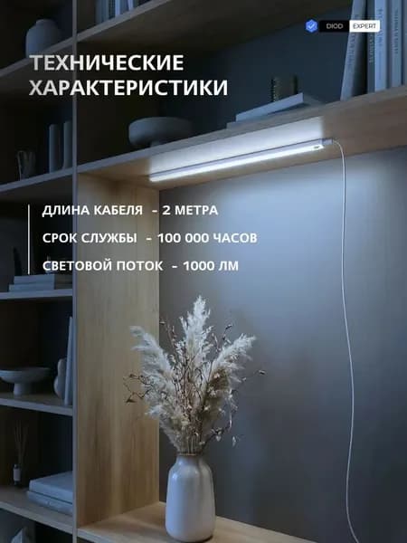 Настенный светильник, Без цоколя, 7 Вт