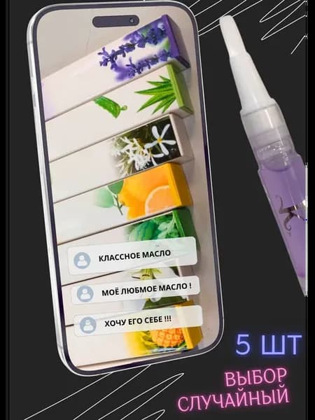 Масло для кутикулы карандаш 5шт