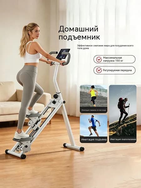 Эллиптический тренажер PLJ