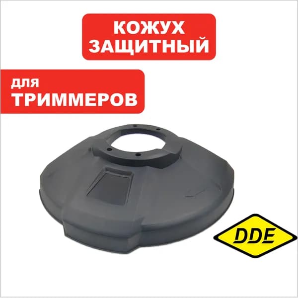 Кожух триммерной головки для триммеров DDE ET505