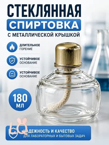 Жидкое стекло для декора 1 шт.