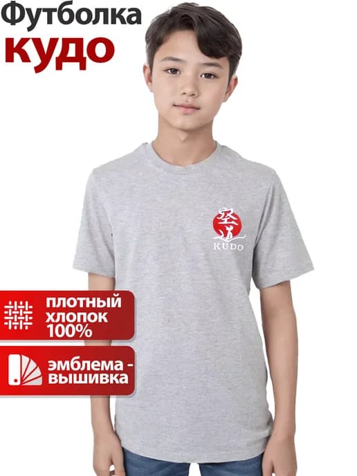 Футболка спортивная кудо карате