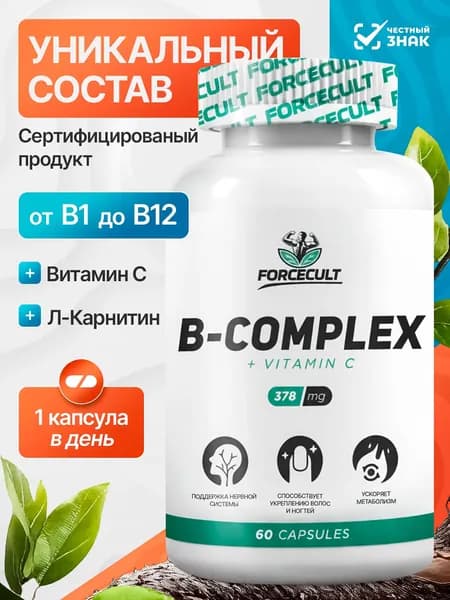 Витамины группы В для взрослых комплекс, B-complex, 60 капсул. Forcecult