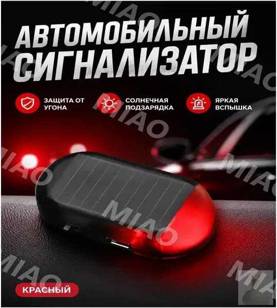 Автосигнализация
