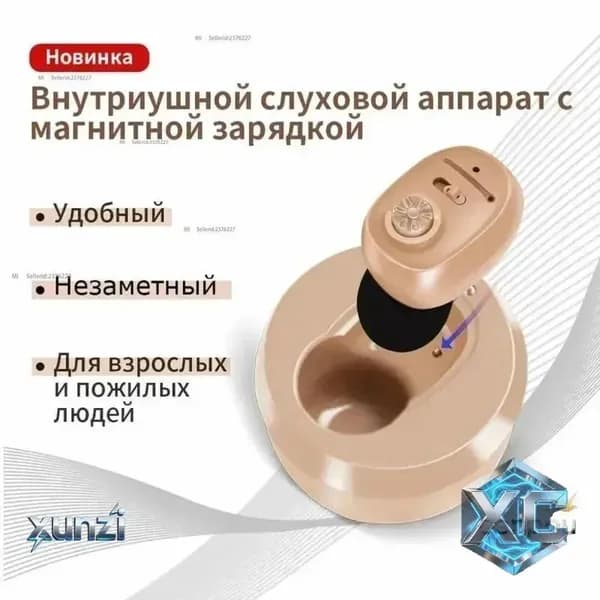 Цифровой слуховой аппарат внутриушной с зарядным устройством для пожилых людей и взрослых Britzgo-1607