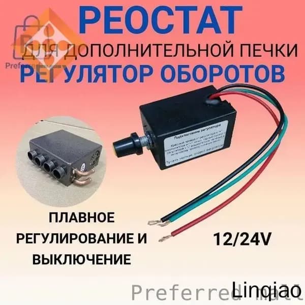 Вентилятор автомобильный