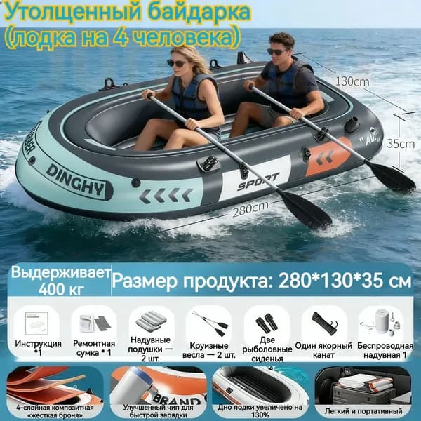 Лодка, 280 см