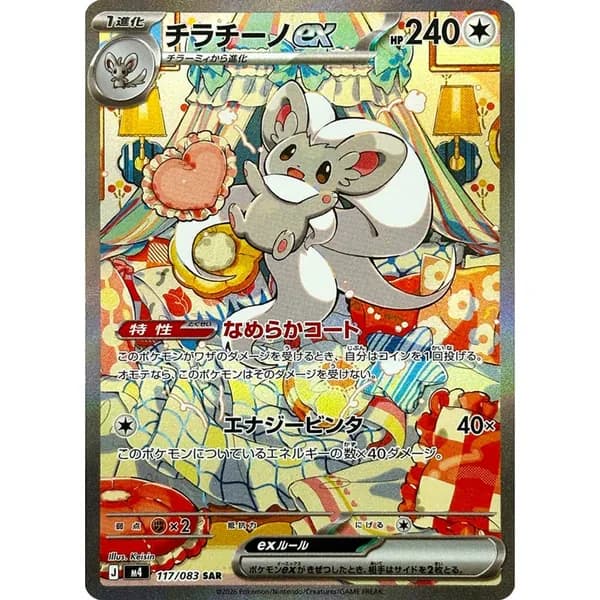Самодельные коллекционные карты TCG Pocket Мега Гренинджа EX, Мега Драгалж EX, японская версия, одиночная карта, аниме сувенир, подарочная игрушка