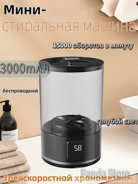Стиральная машинка мини