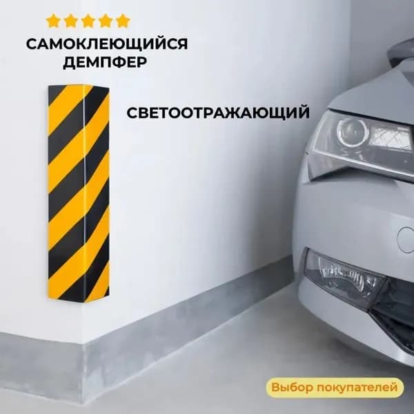 Барьеры парковочные, 1 шт.