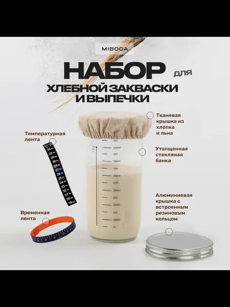 Корзина для расстойки хлеба, Круглая, 6 шт 6 шт