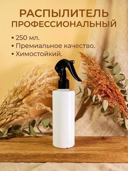 Пульверизатор опрыскиватель универсальный